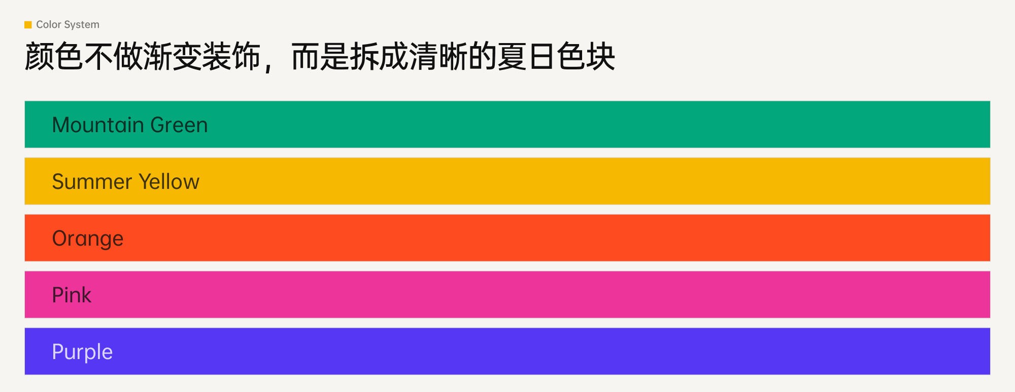四面山视觉设计展示 4